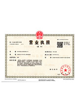 盈江营业执照副本